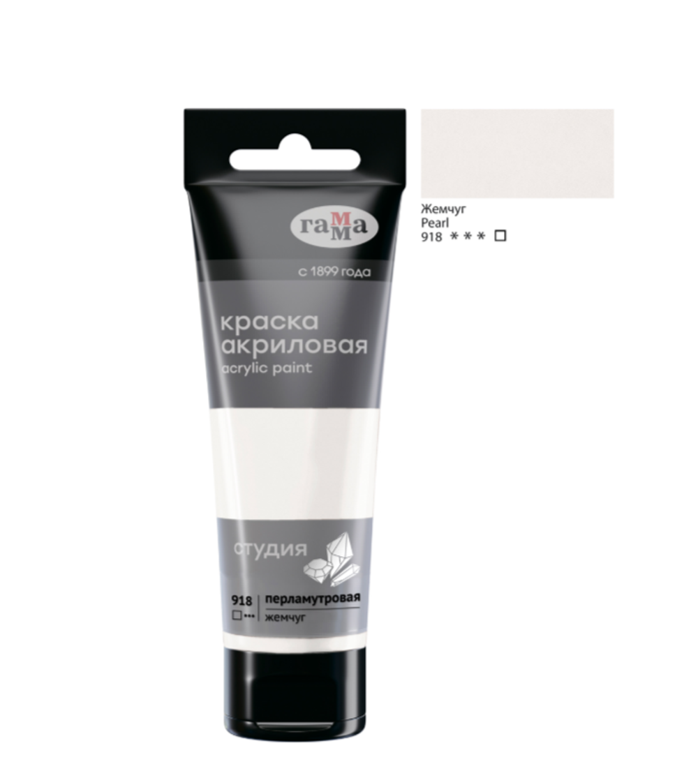Краска акриловая художественная перламутровая Гамма "Студия", 75мл, пластиковая туба, жемчуг