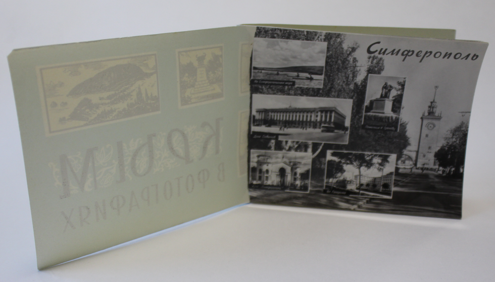 Набор фотооткрыток. Книжечка. Крым в фотографиях 1967 г. 15 городов.