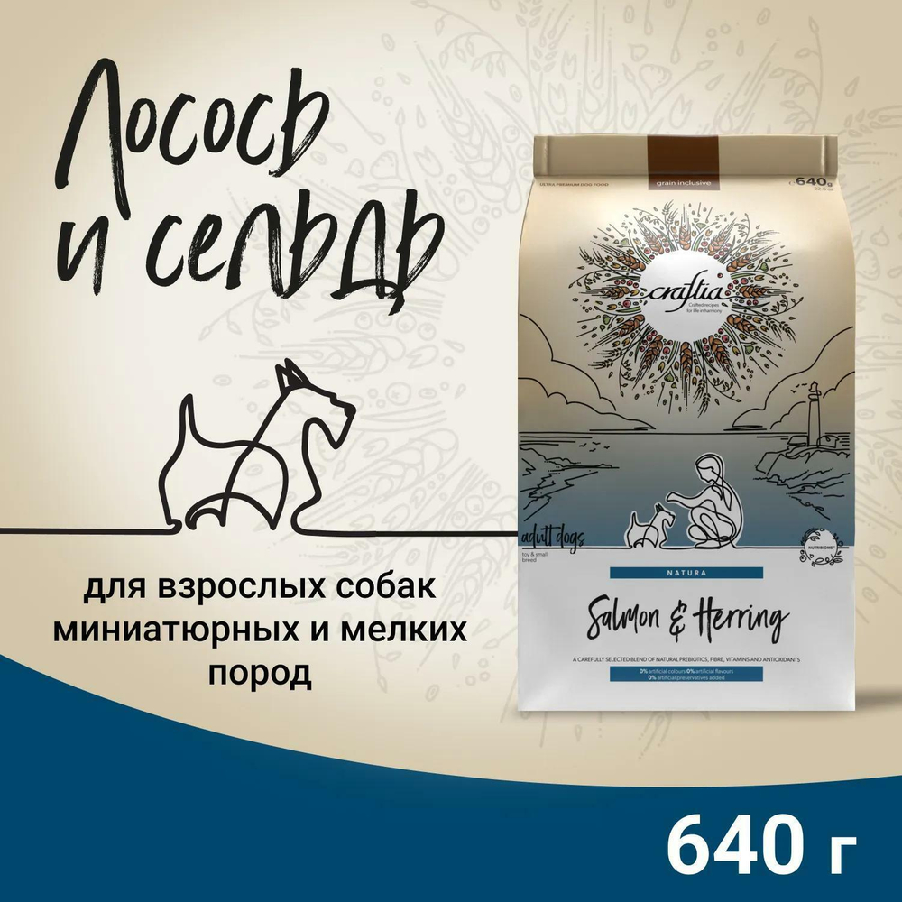 Корм для собак Craftia Natura, 640 г, лосось с сельдью