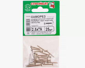 Саморезы универсальные 2,5x10 (желтый цинк 25 шт) 074921
