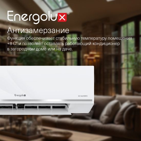 Инверторный кондиционер Energolux Lugano inverter SAS12DL1-AI / SAU12DL1-AI