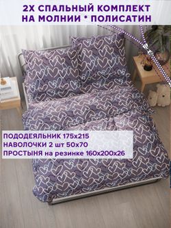 Постельное белье Simple House "Юнона" 2-спальный   наволочки 50х70 2шт Простынь на резинке 160х200 см  Пододеяльник 175х215 см