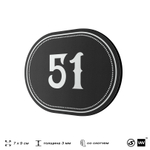 Номерок на дверь квартиры 51, для кабинета, офиса, шильдик 9 х 7 см, черный, Айдентика Технолоджи