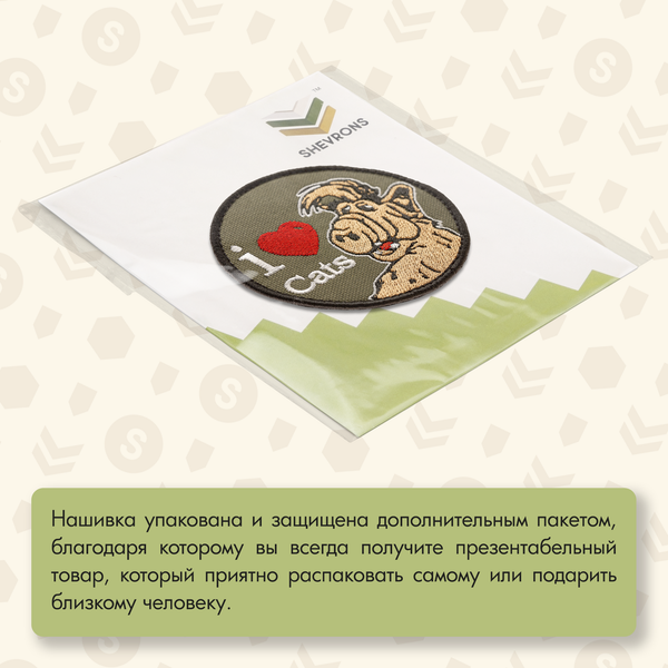 Нашивка на одежду, патч, шеврон на липучке "I love cats" 8,5х8,5 см