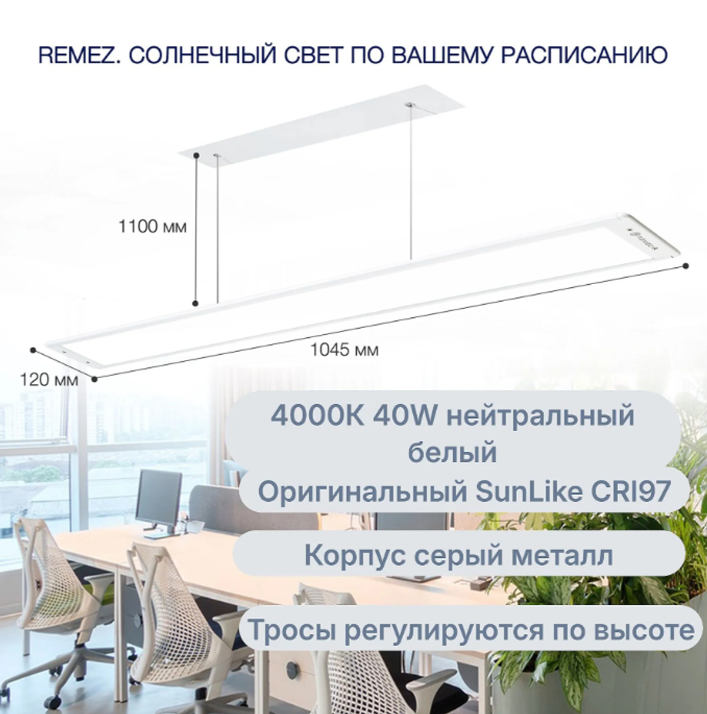 Подвесной светильник Remez Aller SMART TUYA RZ-5001-GREY 40W 4000K серый металлик аллюминий