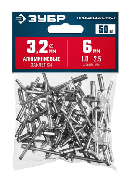 313106-32-06 ЗУБР Профессионал алюминиевые заклепки 3,2х6мм 50шт