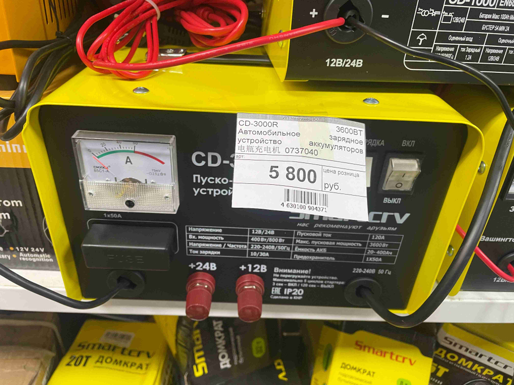 Пуско-зарядное устройство для автомобильного аккумулятора, 30А, 400Ач, CD-3000R Start, CRV (1 шт.)