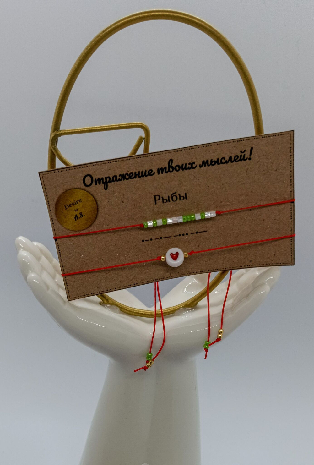 Браслет из бисера/ Азбука Морзе, Знаки Зодиака Рыбы
