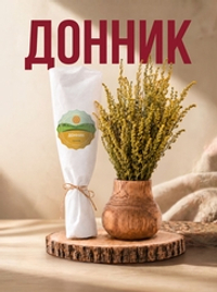 Донник (пучок)