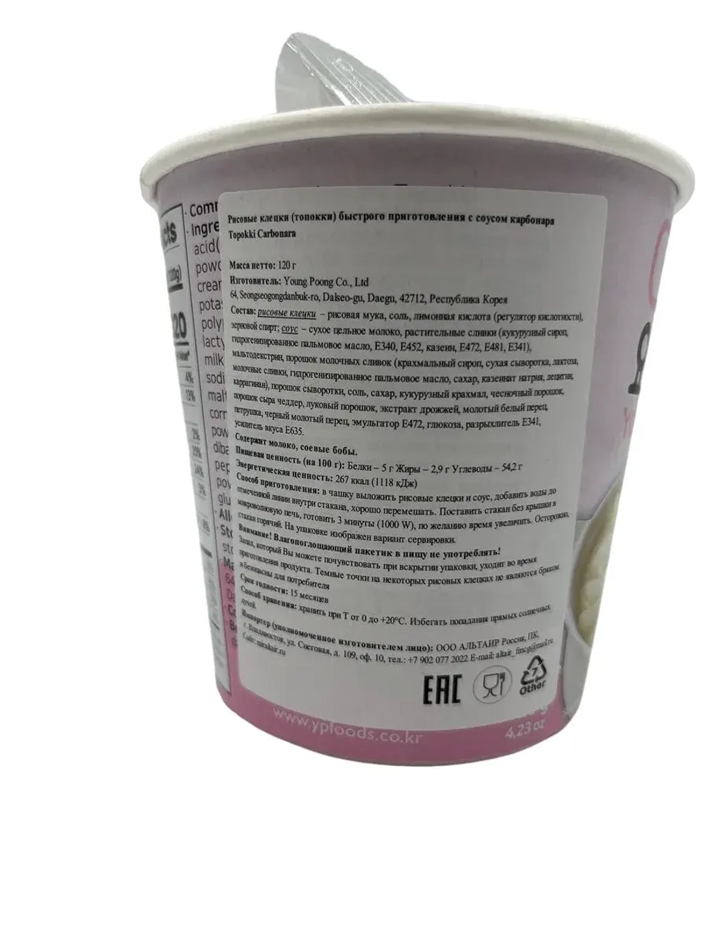 Рисовые палочки Topokki с соусом карбонара ( 2шт)