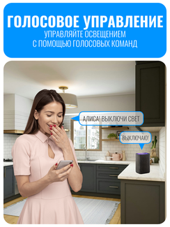 Умный сенсорный Wi-Fi радиовыключатель Smart Aura