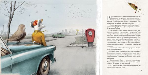 Как собрать самолет. Мартин Содомка