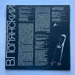 Винтажная виниловая пластинка LP А. Шнитке Концерт Для Хора (СССР 1989)