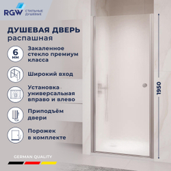 Душевая дверь RGW PA-03 NEW (Фабрик (Fabrik), 700)