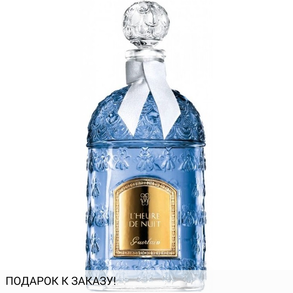 Guerlain L'Heure de Nuit