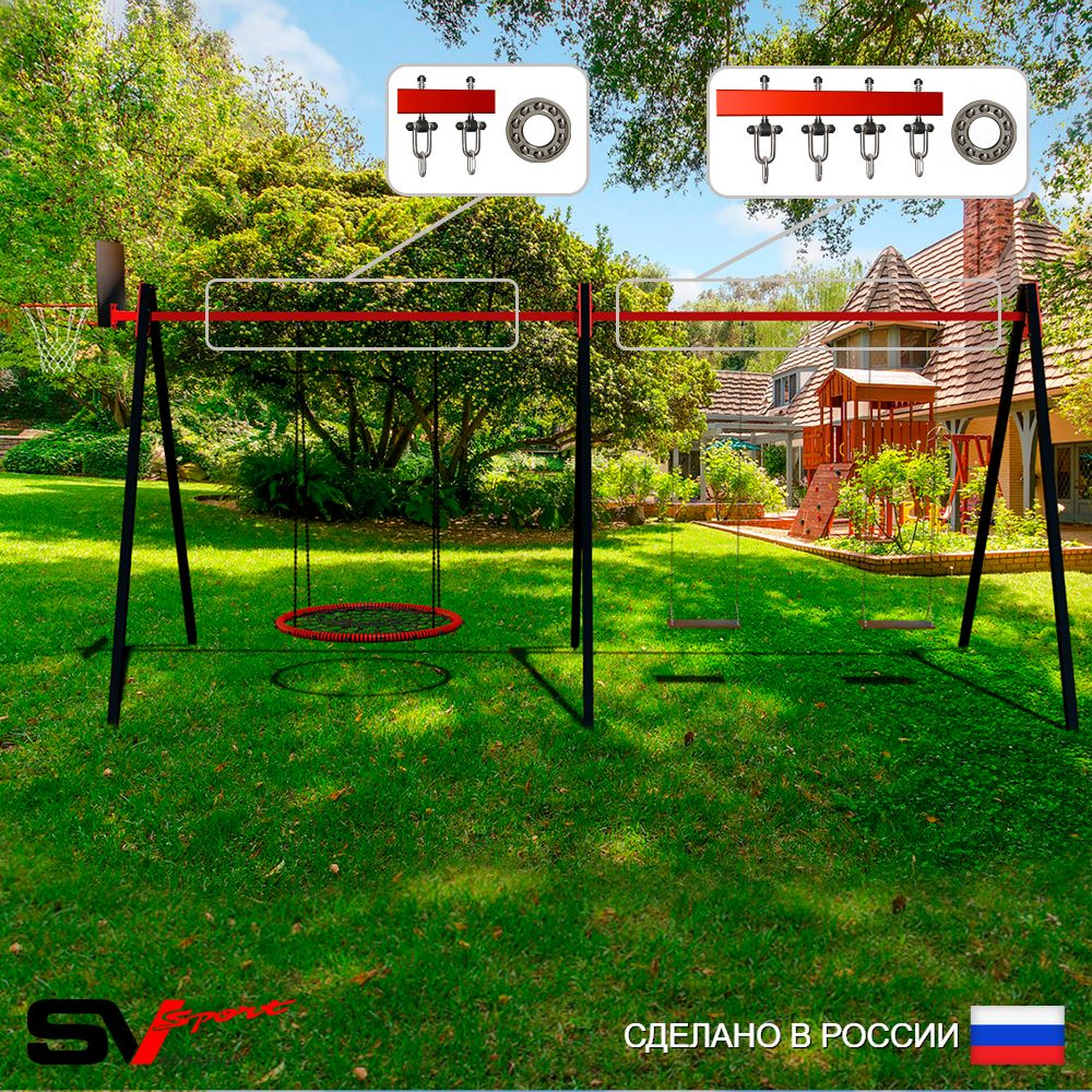 Уличные качели Sv Sport Maxi х 2 УК305.3КП3 (5.4м/Щит баскет/Гнездо 80см/Деревянные 2шт/Подвесы на подш 3к)