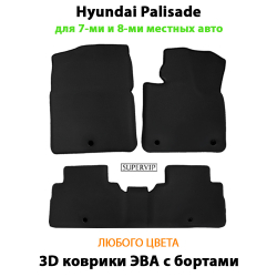 комплект эво ковриков в салон авто для hyundai palisade 18-н.в. от supervip