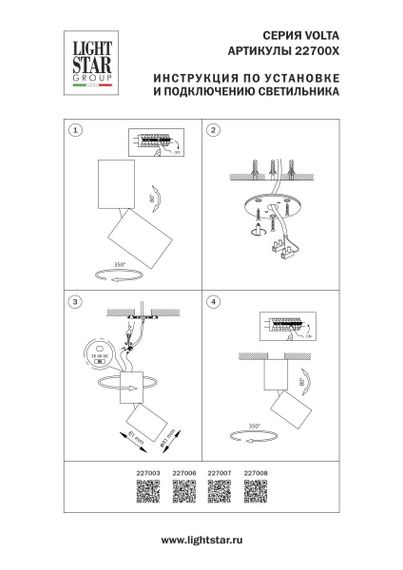 Светильник светодиодный настенно-потолочный 5W 250Lm 38G 3000/4000/6000K, белый Volta CCT Lightstar 227006