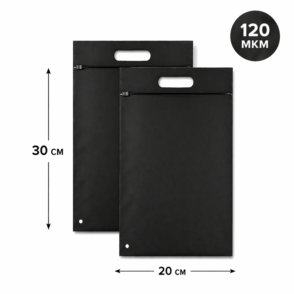 Зип пакет черный матовый с ручкой 20*30 см в наличии
