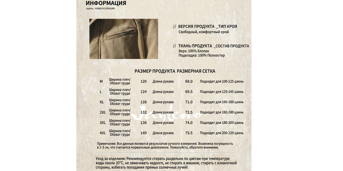 ИНДИВИДУАНЫЙ СТИЛЬ ОТ JAYLENO