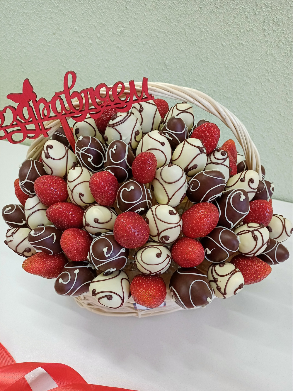 Клубничная корзина "Королевский подарок"