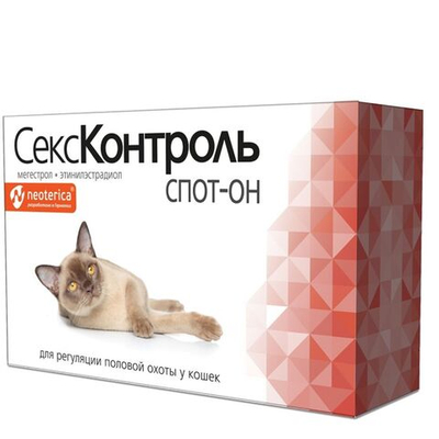 Капли на холку для регуляции половой охоты, задержки и прерывания течки у кошек СексКонтроль СПОТ-ОН (Neoterica), 3мл Мегестрола ацетат/Этинилэстрадиол