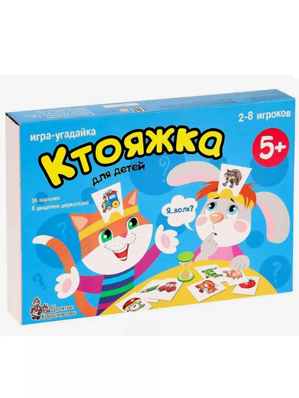 Игра-угадайка "Ктояжка"