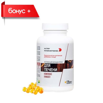 ДЛЯ ПЕЧЕНИ, комплекс масел с расторопшей и чиа №170