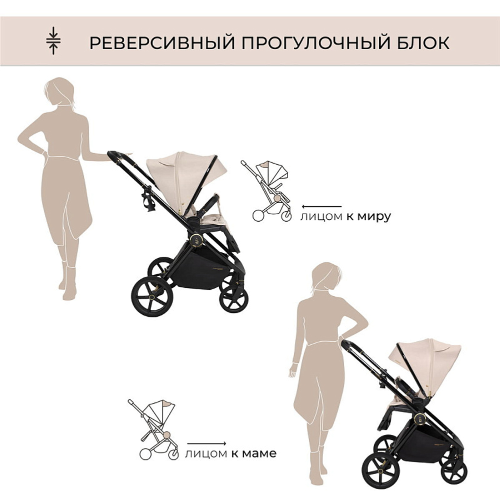 Детская коляска Sweet Baby Elegante 3 в 1 SBL GL Beige