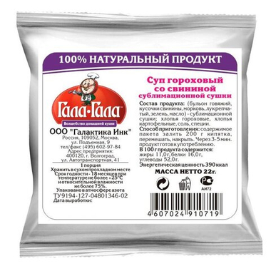 Суп гороховый со свининой