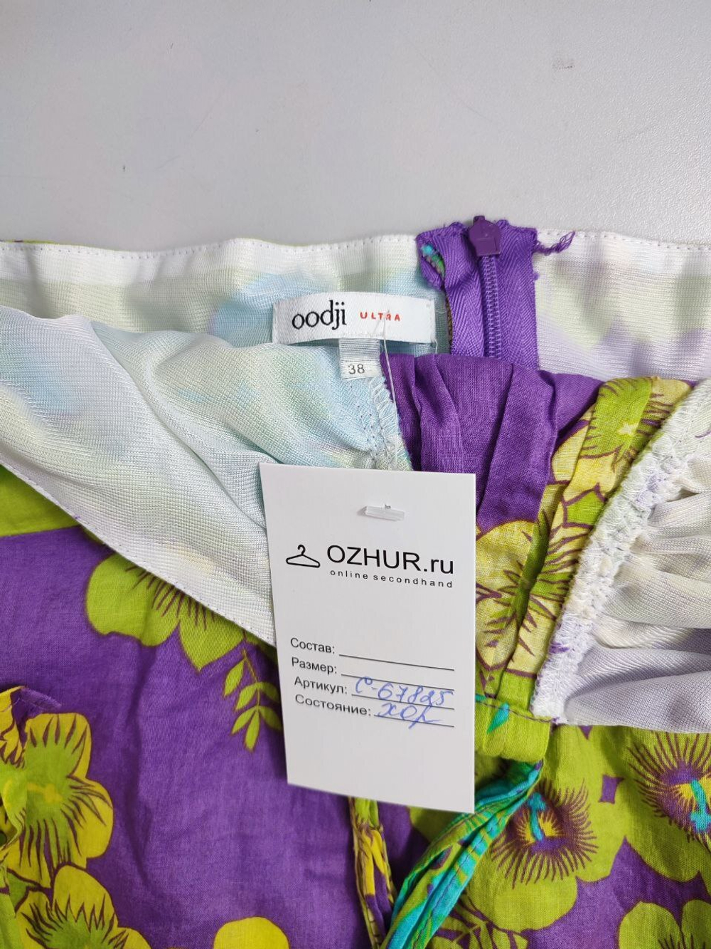 Платье Oodji яркое 38 размер