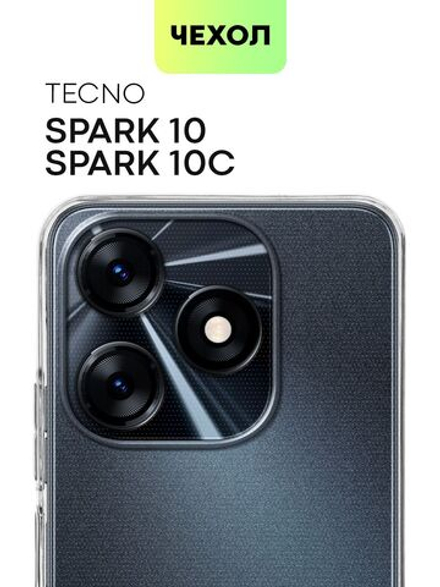 Чехол BROSCORP для Tecno Spark 10 (арт. TCN-S10-TPU-01-TRANSPARENT)