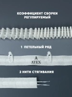 Лента для штор тесьма шторная белая узкая