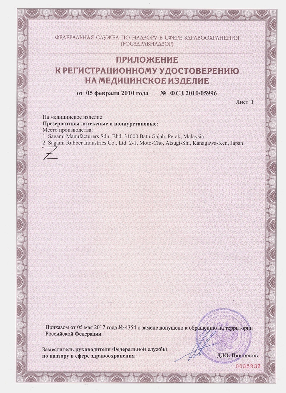 Презервативы Sagami Original 0.02 Extra Lub полиуретановые №3