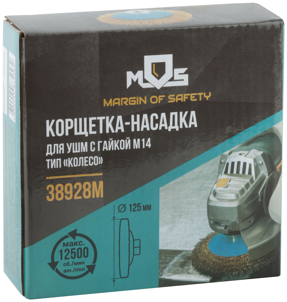 Корщетка, тип "колесо" с наклоном, гайка М14, стальная волнистая латунированная проволока 125 мм 38928М