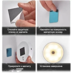 Беспроводной светодиодный светильник с датчиком движения круглый ,режим теплый/холодный