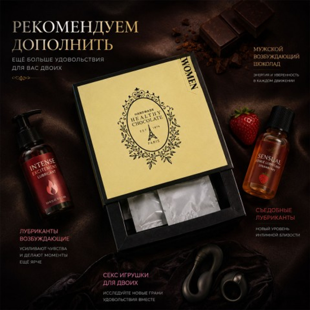 Возбуждающий шоколад Healthy chocolate Paris для женщин, 10 шт