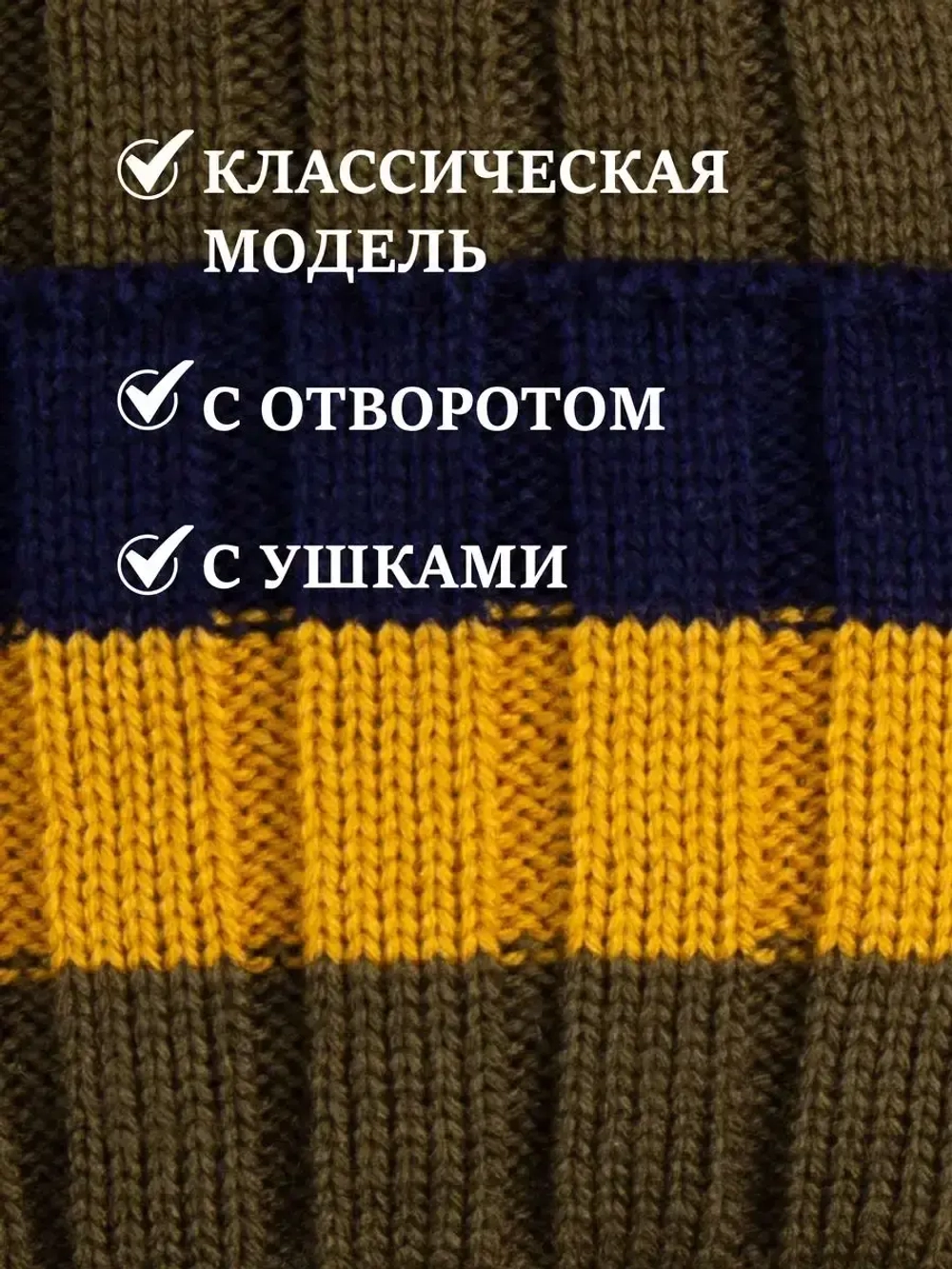 Шапка для мальчика вязаная демисезонная с завязками