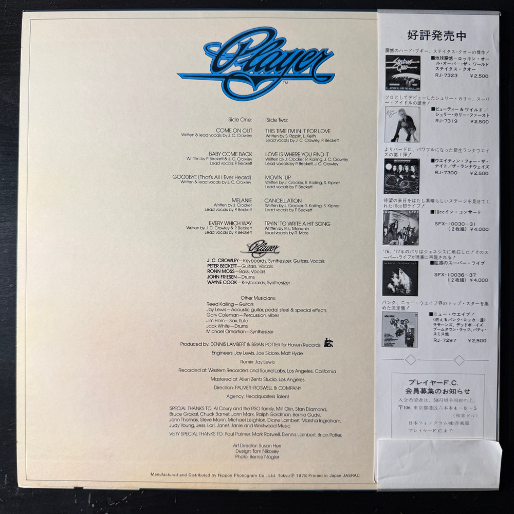 Player ‎– Player (Япония 1978г.) Т