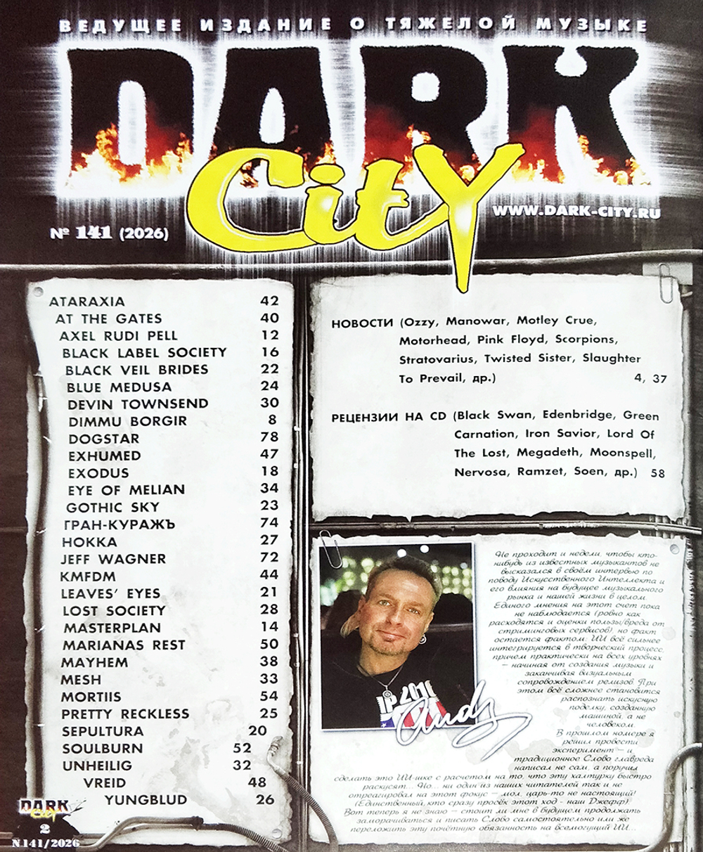 Dark City Magazine №141 2026 Dimmu Borgir Cover
