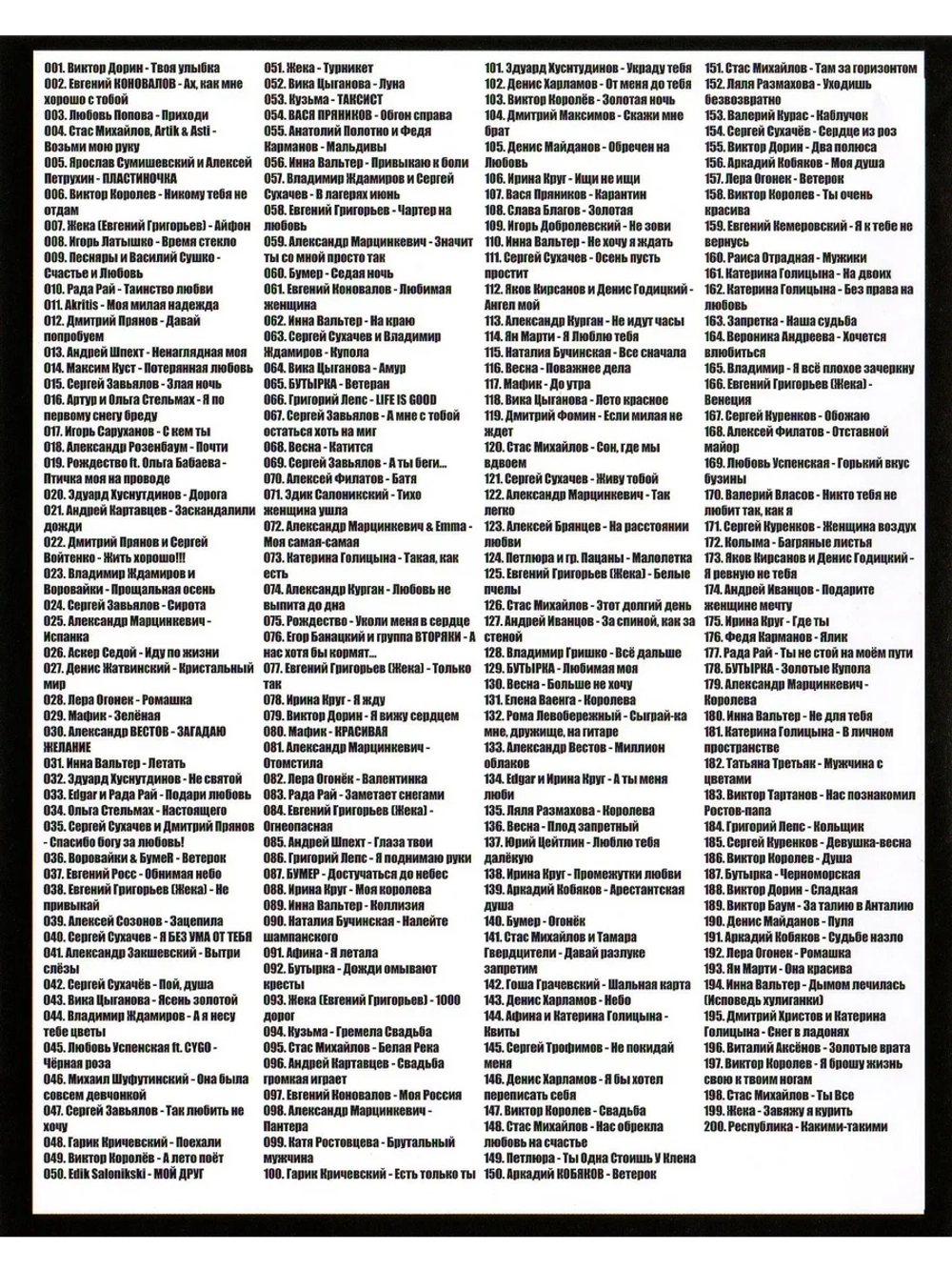 Дискотека Бездна - Шансон (КЛИПЫ на DVD)