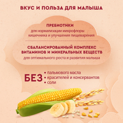 Каша молочная рисово-кукурузная с бананом и с пребиотиками Винни 200г с 6 месяцев