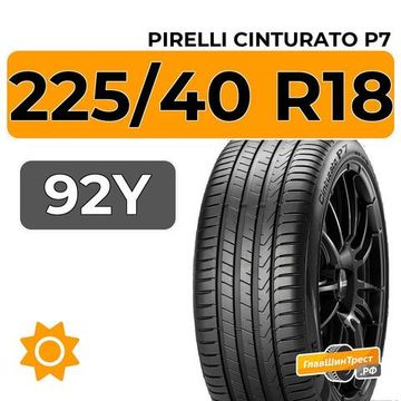 Pirelli Cinturato P7 225/40 R18 92Y XL RunFlat