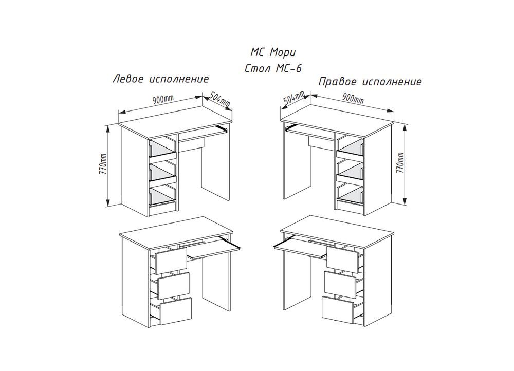 МС Мори Стол МС-6