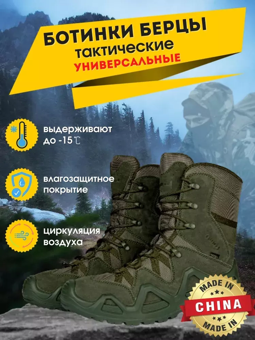 Тактические ботинки (Высокие) Берцы