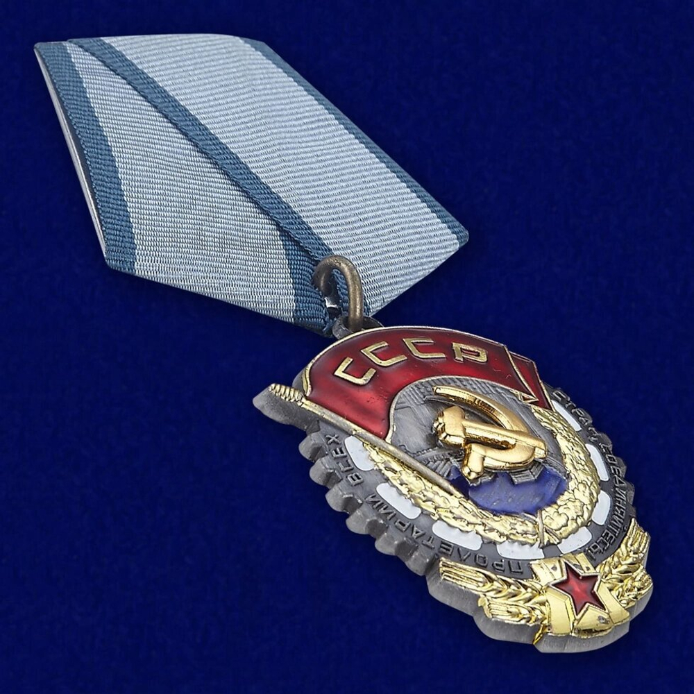 Муляж Орден Трудового Красного знамени СССР (на колодке)