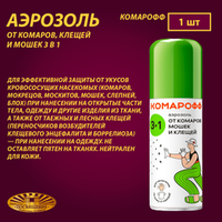 КОМАРОФФ