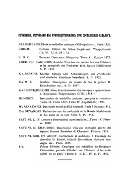 Нумизматический кабинет. Выпуск 1 | Нет автора