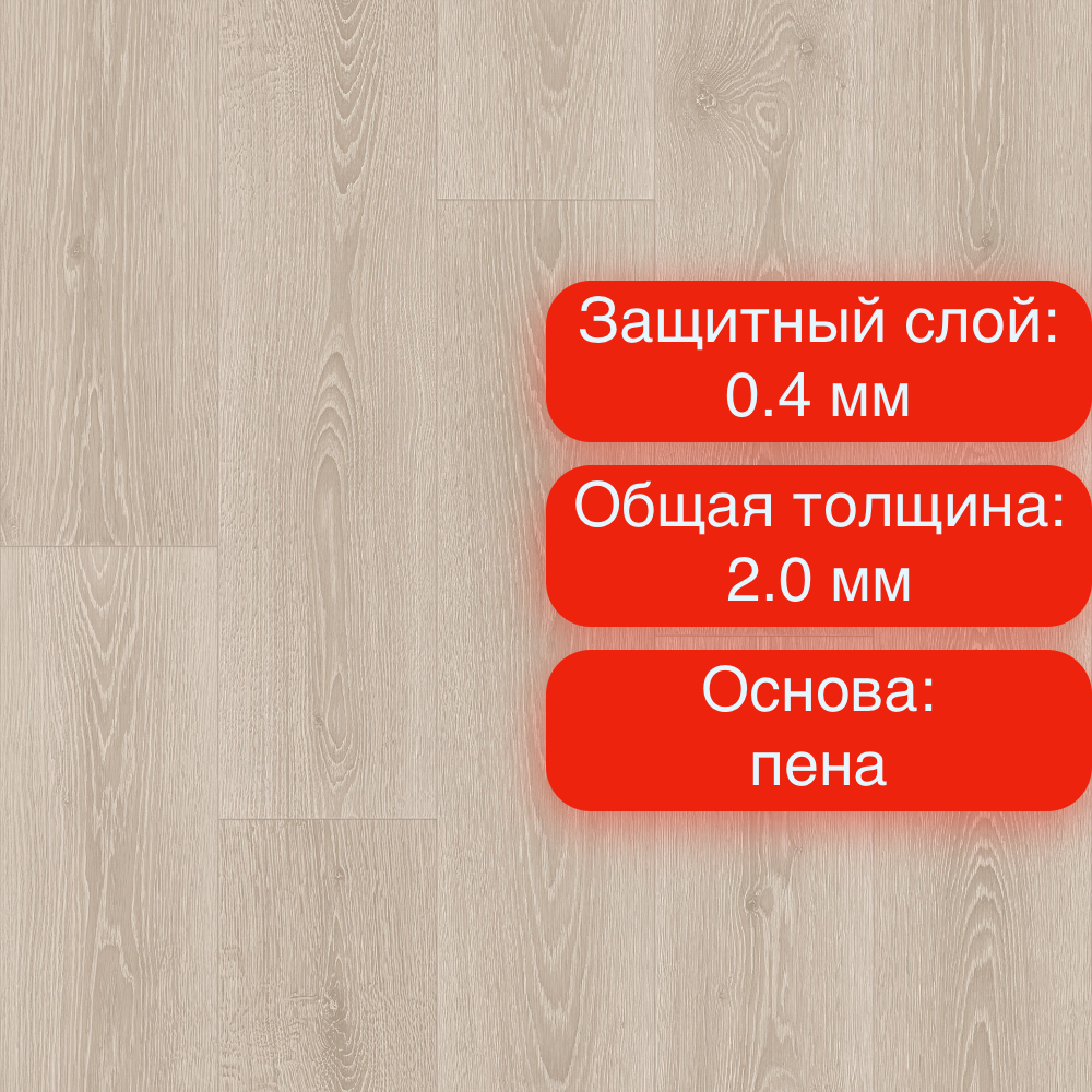 Линолеум Sinteros Bonus Lauder 3