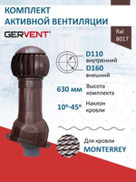 Комплект активной вентиляции: Вентиляционный выход изолированный D 110/160 мм высота H-500 серия Static, проходной элемент для металлочерепицы Monterrey серия Static, ротационная вентиляционная турбина D 160 мм серия Twister, серый Gervent